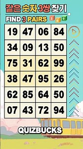 Find 3 Pairs of Identical Numbers 🎲 | 같은숫자찾기