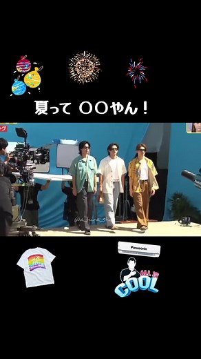 #Number_i #平野紫耀 #岸優太 #神宮寺勇太 #マクドナルド #cm #ハワイアン #バーガー #夏