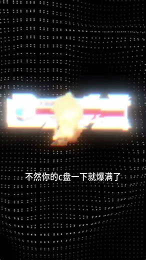 新電腦到手這樣設置‼️絲滑加倍不卡頓😍 #數碼科技 #筆記本電腦 #電腦知識 #電腦小技巧 #乾貨分享