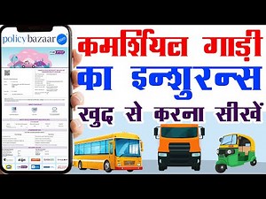 commercial vehicle insurance online 2026 | how to make commercial vehicle insurance online