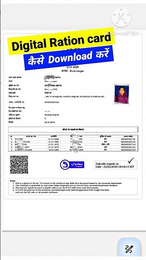 राशन कार्ड कैसे डाउनलोड करें / Ration Card download kaise kare 2025 / how to download ration card