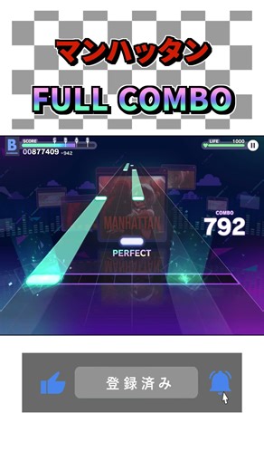 『マンハッタン』MASTER 32 - FULL COMBO【プロセカ】