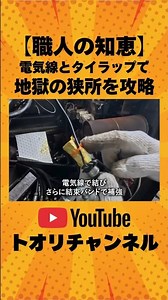 [Heavy equipment hydraulic piping repair] Conquering a tight space with electric wires and tie wr...
