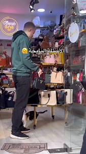 ⁨ 📍 Draria – قريب من جامع الأنصار 🔗 Lien de Site Web en Bio 🔗 رابط الموقع بجميع المنتجات في الصفحة الرئيسية #صاك #sac #mode #boutique #classicbagdz درارية⁩ | Classic Bag Dz