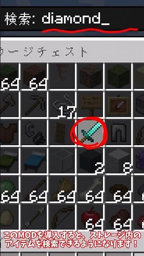 持ち物を検索で見つけれたら便利じゃない？！✨ #マイクラ #minecraft