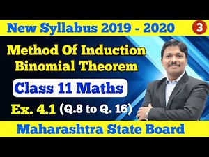 Method of Induction & Binomial Theorem Ex.4.1 Part 3 | Class 11 Maths |Maharashtra Board| Dinesh Sir