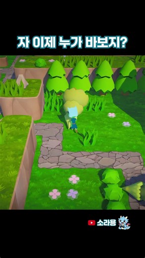Who's the real dummy here? #funnygames #funnypages #gaming #gamingvideo #gamingshorts
