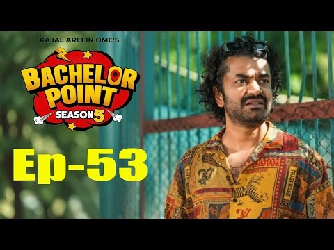 Bachelor point season 5 । Episode 53 । ব্যাচেলর পয়েন্ট সিজন ৫ | এপিসোড ৫৩ । পর্ব ৫৩