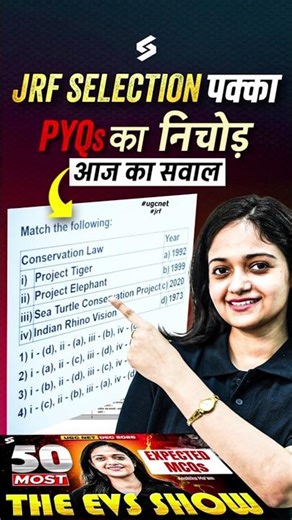 UGC NET DEC 2025: EVS PYQs #evspreviousyearquestion #evspyq anshika #ugcnetevs #viralshorts