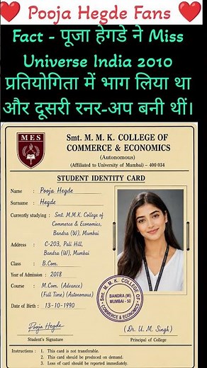 ❤️ Pooja Hegde's Rare ID Card 😲 | Amazing Facts of Pooja #bollywood #hindisongs #shorts #short #yt