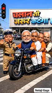 🤣 Bike Overloading Parody | Part-01 | Modi, Lalu, Nitish, Amit & Yogi Adityanath Comedy 🔥#funny #shorts | Netaji Gags