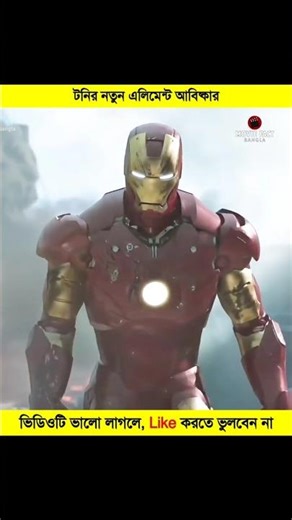 Iron Man 2 tony make new element