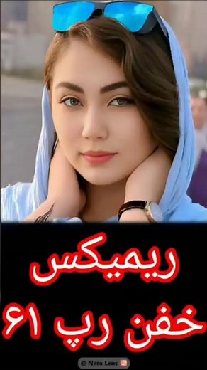 💜💜جدیدترین آهنگ های 2025 |ریمیکس 61|رپ و پاپ|💜💜 #موزیک#آهنگ#اهنگ#ایران#موسیقی#ریمیکس