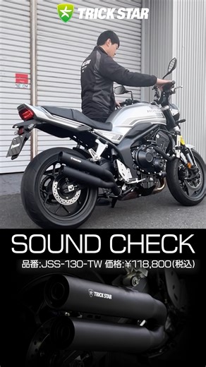 TRICK STAR | CB1000F 政府認証スリップオンマフラー 発売開始‼ CB1000Fが持つネオクラシックの世界観を崩さず、完成度を一段引き上げるために開発された専用マフラー。 アイドリングからジェントルで澄んだ音質を追求。... | Instagram