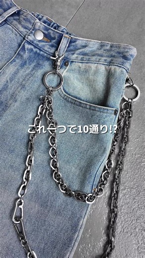 多彩なアレンジが楽しめるウォレットチェーン