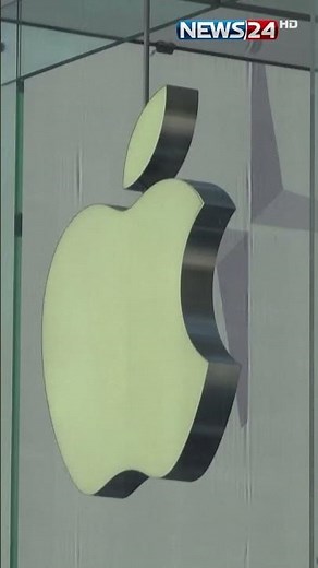 গ্রাহক সেবার মান বাড়াতে অ্যাপলের সেলস টিমে কর্মী ছাঁটাইয়ের ঘোষণা | News24 - YouTube