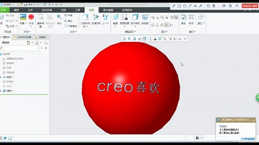 proe/creo，曲面上创建文字