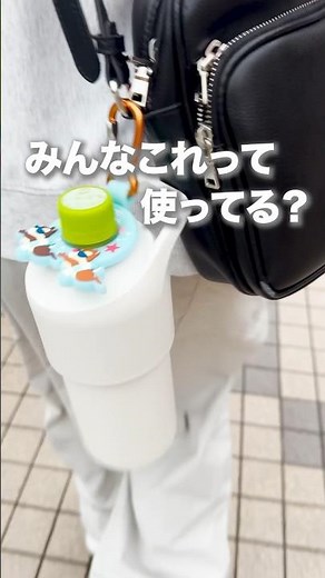 もっと早く変えばよかったー😂#ディズニーランド #ディズニーシー #ペットボトル