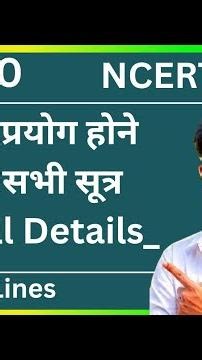 All Formula OF Class 10 Math Chapter 8.1 In Full Details 