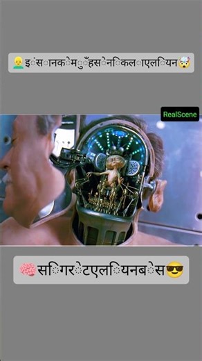 😳 Munh Se Alien Nikla😱#movie​ #shortsfeed