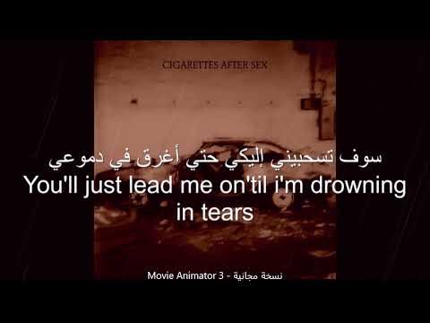 Bubblegum Cigarettes after lyrics+arabic translation مترجمة