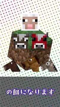 マイクラ解説 草ブロック編 #マイクラ #マインクラフト #minecraft #ゆっくり実況 #実況 #まいくら #ゲーム #ゲーム #ショート動画 #ショート動画