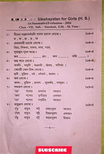 Class 7 Sanskrit 1st Unit Test question paper 2026 | Class 7 Sanskrit question paper 2026