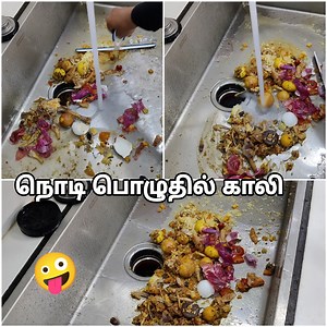 610K views · 2.2K reactions | நொடி பொழுதில் சுத்தம் ஆகிருச்சு  | Very Useful product for women, இப்படி ஒரு பொருள் இருப்பதே இவளோ நாளா தெரியாம போச்சே 殺 | Papa's Kitchen | Facebook