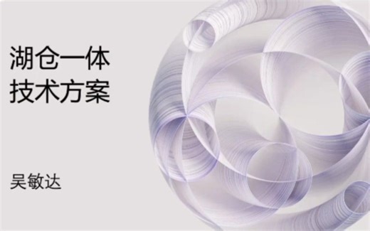 IBM湖仓一体解决方案