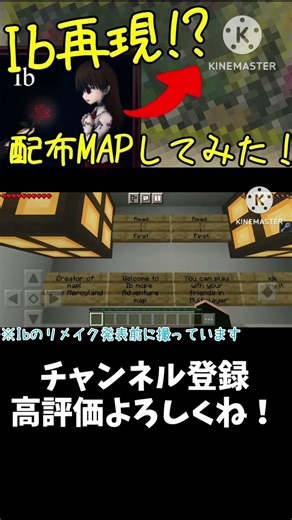 【約4年前の動画】Ib再現マップしてみた！【 #Ib 】#マインクラフト #配布マップ #ホラーマップ #minecraft #女性実況 #実況 #girl #統合版 #マイクラ