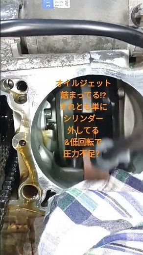 スカイウェイブ250 オイルポンプ動作確認