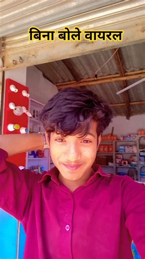 Bina bole Viral Hu 🤣 #funny #comedy #shortsfeed #ytshorts #shorts