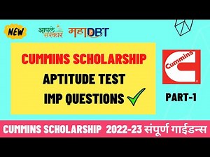 cummins scholarship aptitude test questions 2022-23 | exam syllabus | Mahadbt Scholarship | Part 1