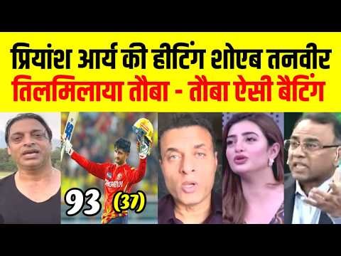 प्रियांश आर्य की हीटिंग शोएब तनवीर तिलमिलाया तौबा तौबा ऐसी | PBKS vs LSG Priyansh Arya | Pak React