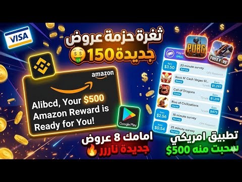 الجديد وصل حزمة عروض جديدة من 0 لسحب امامك مع الاثبات تطبيق فخم ربح بطاقات جوجل بلاي مجانا Binance