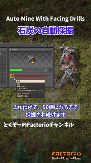 1 COAL = 50! PAIR Drills for 100% AFK Auto Mining!｜Factorio Space Age｜PRO Early Game HACK🚀