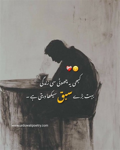 “Heart-Touching Urdu Poetry | 2 & 4 Line Shayari | Sad, Love & Romantic Quotes” #deeppoetry