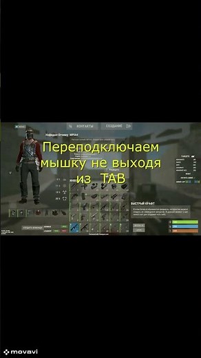 Как убрать курсор мышки в центре экрана RUST