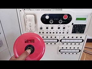【階メッセージの設定変更】自火報発信機作動による非常放送設備連動起動① emergency alarm equipment ～小林消防設備　福岡県豊前市　全類消防設備士　第二種電気工事士　経営学修士～