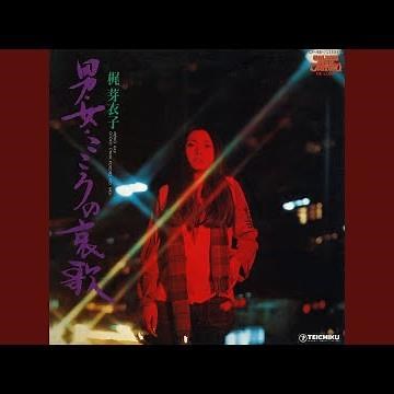 新宿ブルース