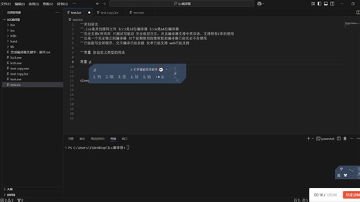 灵创编译器-中文编程常量和自定义类型的用法