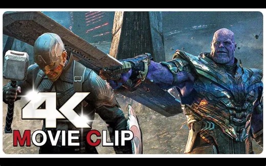 【已更新】【4K 60FPS】 全B站最高画质 漫威官方发布复联4正片部分片段 持续更新，高达20000码率