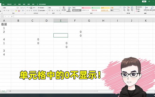 Excel小技巧：2种方法单元格的0不显示出来