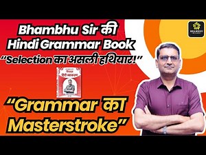 Bhambhu Sir की Hindi Grammar Book | “Selection का असली हथियार!” | “Grammar का Masterstroke”