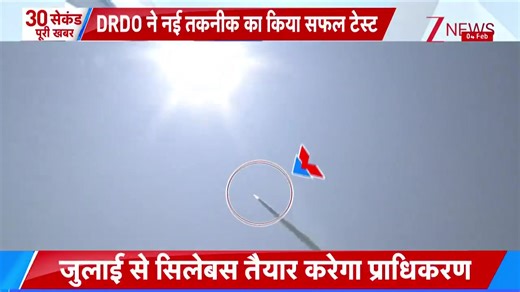 #BreakingNews : DRDO का बड़ा कारनामा, SFDR टेक्नोलॉजी का सफल परीक्षण, मिसाइल सिस्टम और भी ज्यादा मजबूत होगा #DRDO #SFDR | Zee News