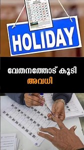 Latest News | 01 /04 /26 | Nation News Live #thrissur #congress #highcourt #election #holiday #kcbc