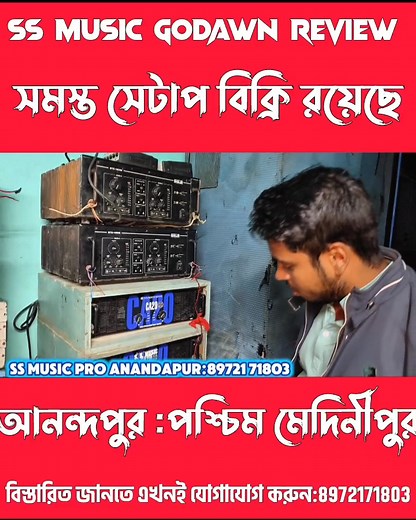 29K views · 387 reactions | SS Music Pro Godown Review ....রয়েছে...