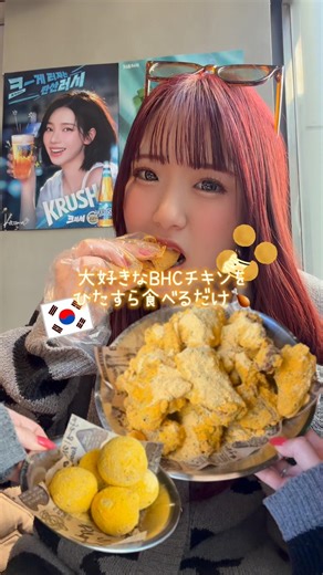YouTubeでずっと言いまくってたBHC久しぶりに食べられたよ🎶🧀