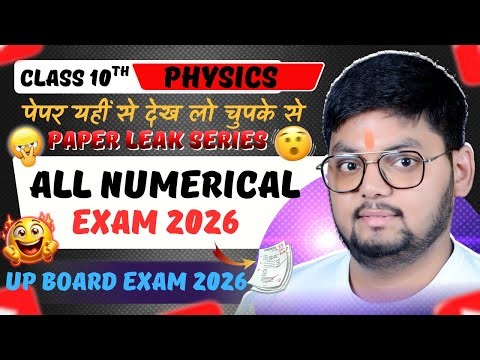 Class 10 Electricity Numerical Solved | Board Special