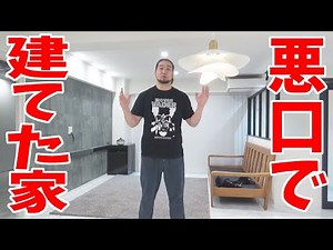 10 years of YouTuber experience, 200 million yen savings. Shibata shows us the house he lives in ...